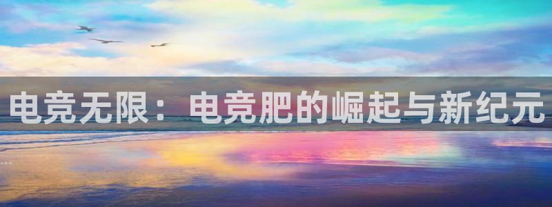 MK电竞电竞官网蹿55kaivip：电竞